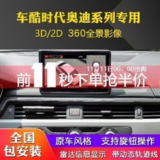 어라운드 뷰 가격 룸미러 후방 카메라 후측방 경보 아우디 A4L A5L A6L A3 Q2, 02 2 1219 모델 A6L A7 A8L