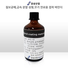 금속3d프린터용분말