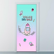 아이스크림샵시트지