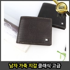 남자 클래식 고급 패턴 슬림 명품 브라운 악어가죽지갑 남학생