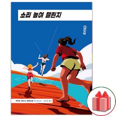 창비청소년문학