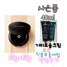 이자녹스씨씨크림-추천-상품