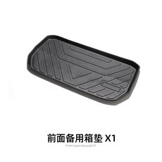 카시트발받침대 발판 발받침 Tesla 모델 발 패드 TPE 수평 패턴 전면 및 후면 트렁크 패드 테일 박스 패드 내부 수정에 적합, Tesla Y 전면 트렁크 매트 가로 패턴 MY-