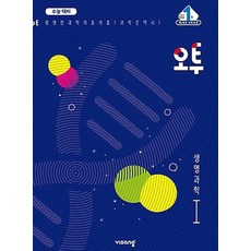 오투생명과학