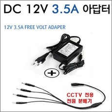 이지피스 EGPIS-AHD2224SNIR(S)돔카메라외 추가상품선택 (브라켓 아답터 부자재), 아답터+멀티전원4구, 1개