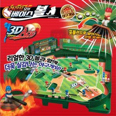 어린이실내야구게임
