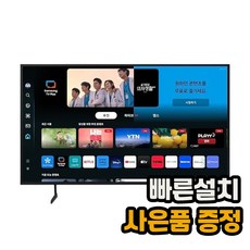 [전국무료설치] 삼성 Crystal UHD TV 85인치 (KU85UD7030FXKR)