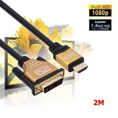 dvi-d듀얼24+1핀torgb