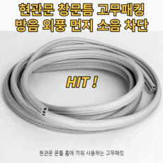 방화문문틀