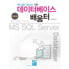 mysql로배우는데이터베이스개론과실습