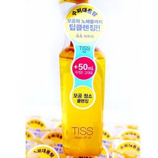 시세이도 티스 딥 클렌징 오일 280ml 티스오일 인생템 필수템 노란티스 인기템