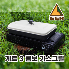 부탄가스생선그릴