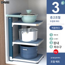 DFMEI 주방 냄비 선반 찬장 속 다층 좁은 틈새 테이블 다용도 코너 냄비받침 싱크대 수납선반, 【E타입】평판 냄비걸이(3단)