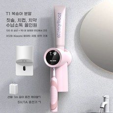네봉지 자외선칫솔살균기 스마트 칫솔 살균기 UV 살균 치약 선반 전동 거치대 흡입 컵 벽걸이 보관 랙, D. 핑크 칫솔 살균기 유도 치약
