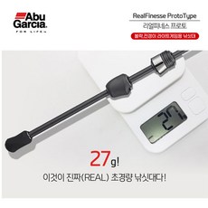 리얼피네스