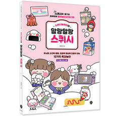 소워니놀이터책