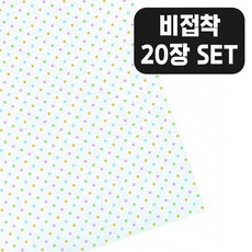비접착 4색 땡땡이 무늬 칼라 펠트지 20장 세트 30x45cm