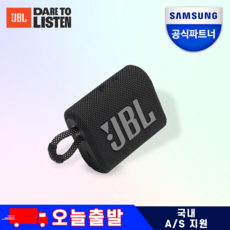 JBL 휴대용 블루투스 스피커