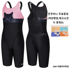 아레나네로