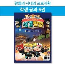 히즈쇼공과야곱이야기