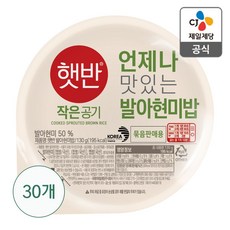 햇반 발아현미밥, 130g, 30개