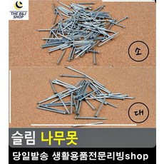 아이디어상품 목재 다용도 슬림 인테리어공구 인테리어DIY 생활용품 이쁜소품 목공재료 DIY재료, 소