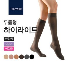 [시그바리스] 하이라이트 의료용 압박스타킹 무릎형, 무릎형/스킨/S long