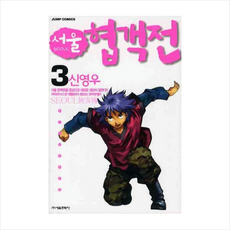 서울협객전