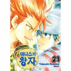 테니스전술교과서