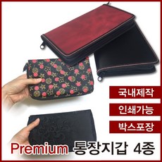 자물쇠통장지갑