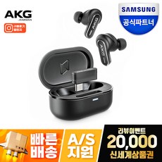 삼성공식파트너 AKG N5 HYBRID 노이즈 캔슬링 블루투스 이어폰 (2.4Ghz 무선 동글 연결 하이브리드)