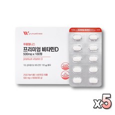 vitaminD 환절기 맛있는 식약청인정 비타디 70대영양제 부모님선물 청소년 골드 비틴민 간편한 비틴민d 임산부 플러스 고용량 비타민d3 뼈타민 비타민D 임신부 패밀리 복합체