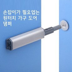 도어댐퍼