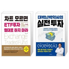 대박난박약사의실전투자