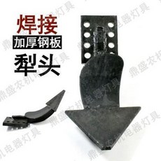소형트랙터 회전경작기 경운기 중간 작은 쟁기 첫 번째 개골 두툼한 보습 강판, 01 한 개