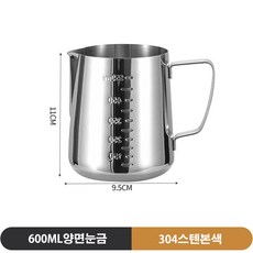 스팀피쳐 밀크저그 라떼아트 눈금형 350 600 ml, 1개, 600ml