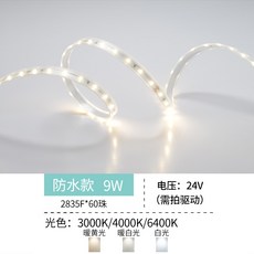 led방수조명등바
