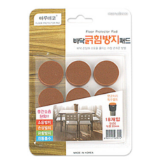 장판찍힘방지패드