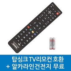 탑싱크 TV리모컨 호환, TOPSINK-탑싱크 TV리모컨 호환A, 1개