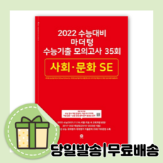 마더텅사회문화se