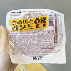 노브랜드슬라이스햄