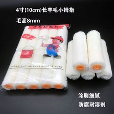 페인트롤러롱스틱
