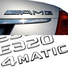 벤츠 트렁크 엠블럼 모음 (4MATIC/AMG/E300/E350/S350/S500/C63/C32/C300/C200)