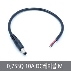 싸이피아 CP7 2x0.75SQ 10A DC케이블 M DC잭 전원아답터 전선, 1개 - dcsdac