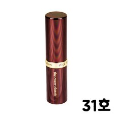 커버클래식스틱31