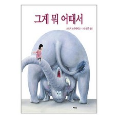 그게 뭐 어때서, 북뱅크 서울