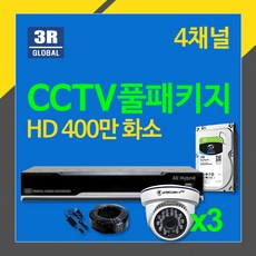 쓰리알 4채널녹화기+실내카메라3개 400만 CCTV자가설치세트R4-4-D3, 단일상품