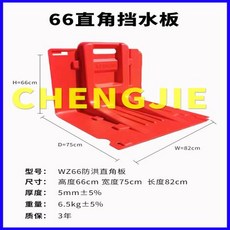 防汛应急L型ABS塑料挡水板家用防水防洪地下车库防汛板家用加厚型, 1개