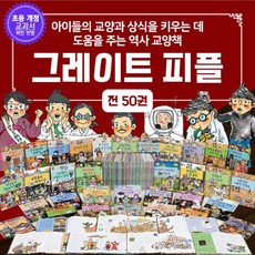 역사인물사전시리즈