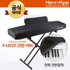 야마하p115커버